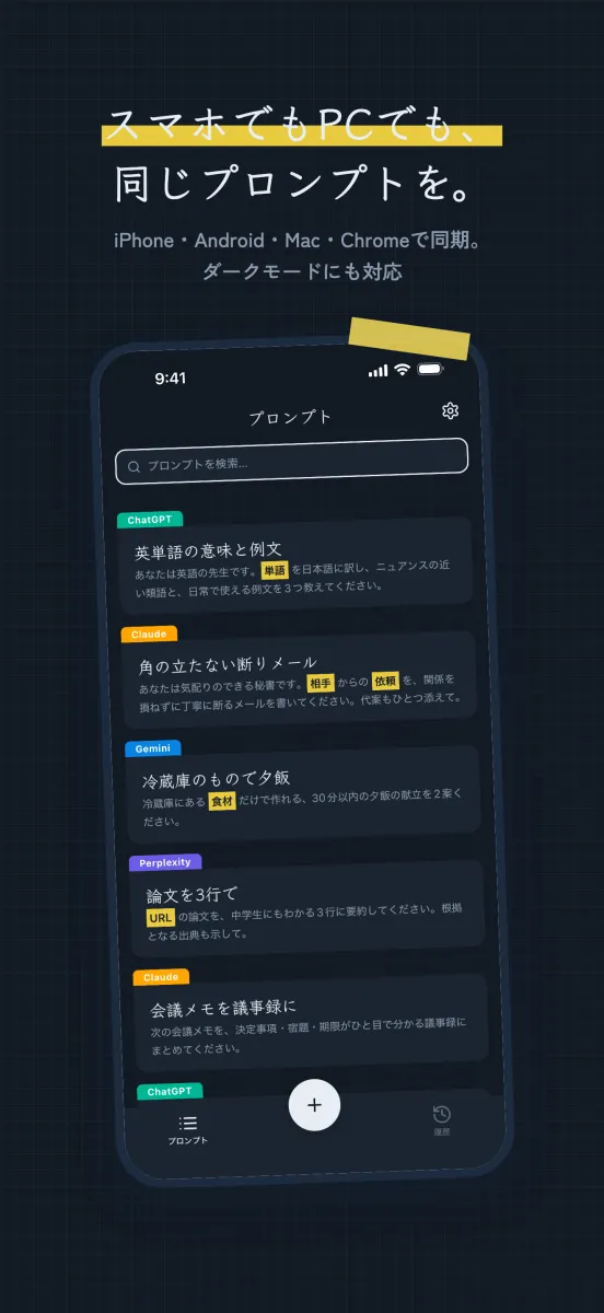 ダークモードの画面